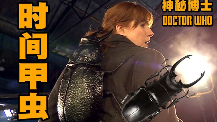 [Doctor Who] The malevolent quantum beetle, lurking in the shadows and manipulating humanity’s fate 