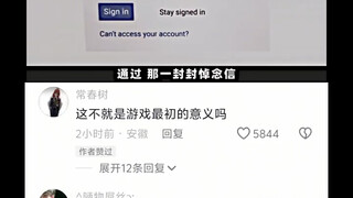 Makna awal dari permainan ini terungkap pada saat ini