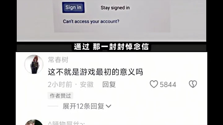 ความหมายดั้งเดิมของเกมได้เปิดเผยขึ้นในขณะนี้