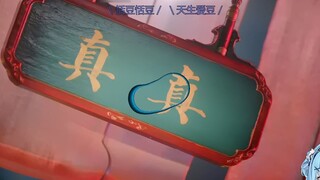 【Tiandou】Zhenzhen is here, upupup🥵It’s really up, this is🥵