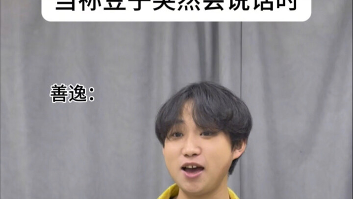 شياو كوي: الآن، حتى لو جاء وسان، سيتلقى بعض الضربات القوية.