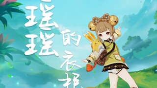 Tủ quần áo của Yaoyao