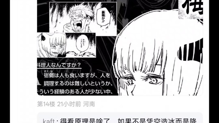 Jika tetap mempertahankan Enam Mata dan Ruang Kosong Tak Terbatas, seberapa kuat Jujutsu Kaisen jika