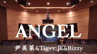 尹美莱&Tiger JK&Bizzy《Angel》百万豪装录音棚大声听