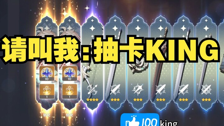 Hãy gọi tôi là VUA quay thẻ!