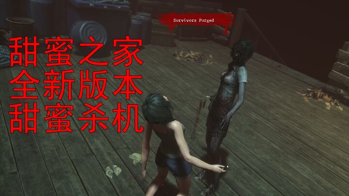 البيت الحلو بسّه طلع نسخة متعددة اللاعبين؟ أنا عم أقدر أتحكم بالآنسة سكين وهي تطارد الناس في كل مكان