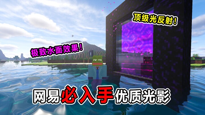 แสงและเงาของ NetEase บ้าขนาดไหน? สามชุดแสงและเงาที่ทรงพลังที่สุดในประวัติศาสตร์! โคตรปังยิ่งกว่า Jav