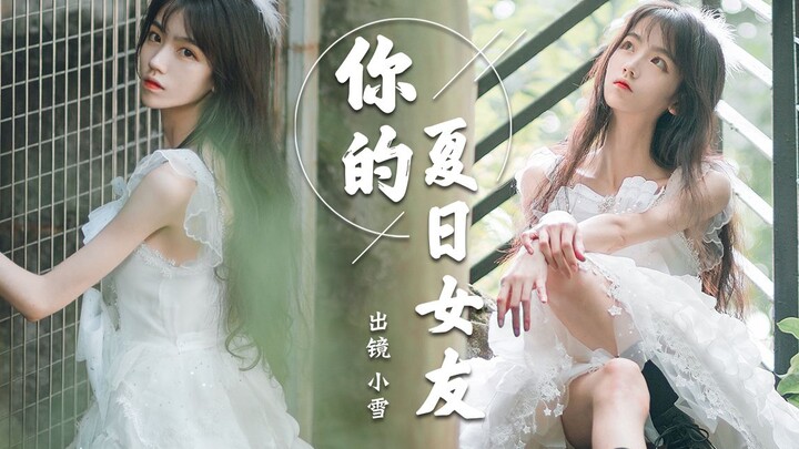 [Can I Be Your Summer Girlfriend?] 150-Second Heart-Throbbing Mashup: Energetic Xiaoxue—Sassy One Mi