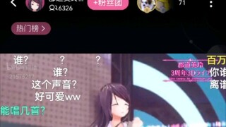 郡道老师三周年3D演出，这嗓音！深藏不露呀！| ू•ૅω•́)ᵎᵎᵎ