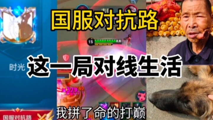 China Server Top Lane: This Lane Phase Is All About Survival