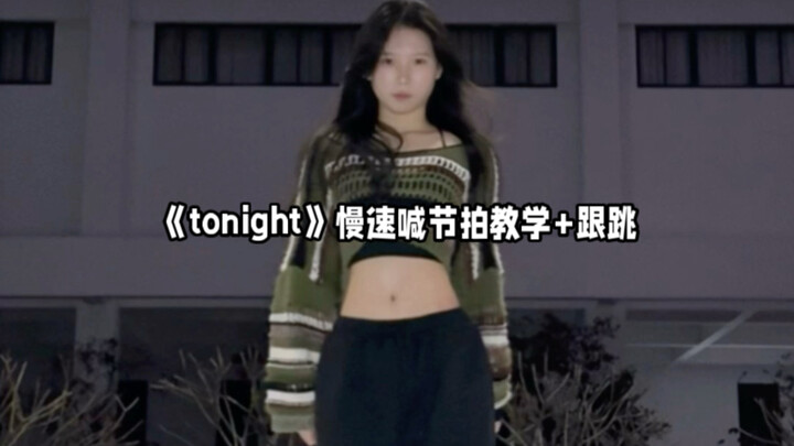 Rất nhiều chị em đã mong chờ hướng dẫn bài Tonight nay cuối cùng cũng lên sóng rồi!! Vừa hô nhịp vừa