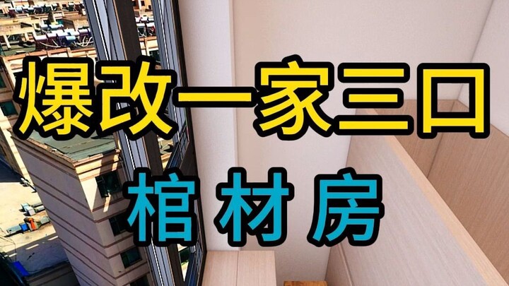 Mendandani Rumah Peti Mati untuk Keluarga Tiga Orang