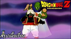 ตอนที่ 114 "ศึกตัดสินเลือดเดือดและพระเจ้าผู้แหกกฎ" ดราก้อนบอลแซด Dragon Ball Z สปอย