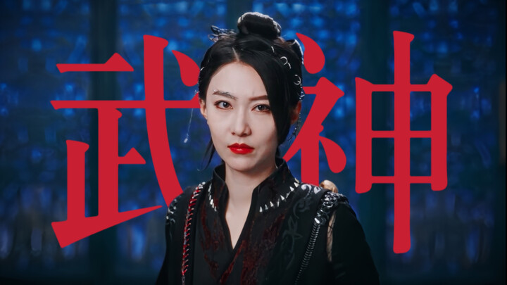 零帧起手，化簪为棍，一棍破万法！这不是女武神是什么！
