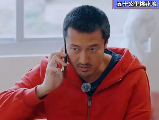 When you see Wang Chuanjun hanging Xu Zhisheng’s phone, how can you not laugh here?