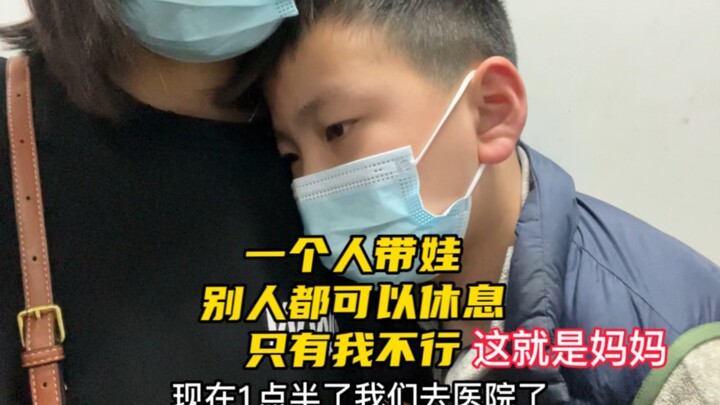 หลายปีมานี้ ฉันต้องเลี้ยงลูกคนเดียว ผู้อื่นยังพักผ่อนได้ แต่ฉันทำไม่ได้ เพราะฉันคือแม่