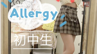 初中生Allergy变装？！LOVEME！