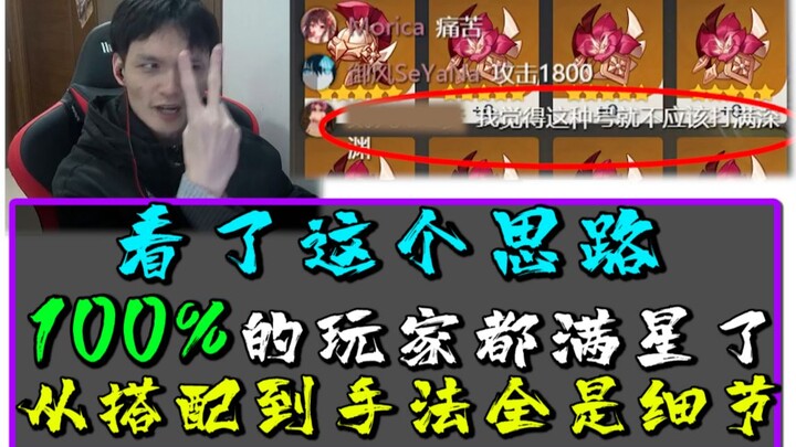 Let’s break it down again—splitting up the strategy! If you still don’t get it, bury me alive! [Amu’