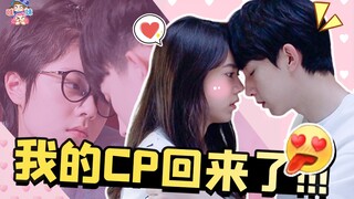生活剧里的CP比甜宠剧人工糖精好嗑一百倍！！《少年派2》安利【哇妹】