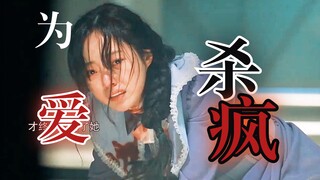 “她被妖怪一剑封喉带走后，他彻底杀疯了！”