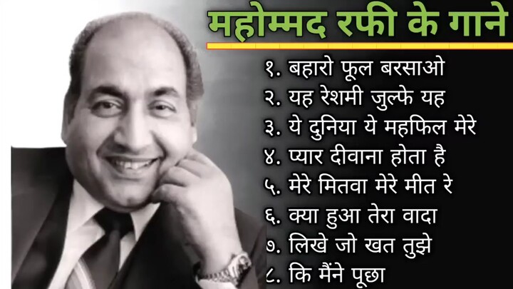 Mohommad rafi old classics song
