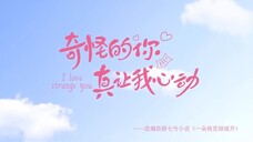 (ENG SUB) CHINESE MOVIE 'LOVE IS WEIRD'