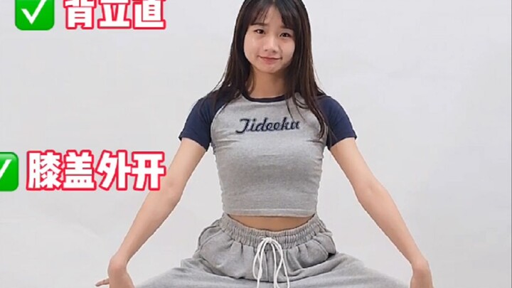 爵士舞必学基本功 | 背要立直 膝盖记得外开 脚跟抬起