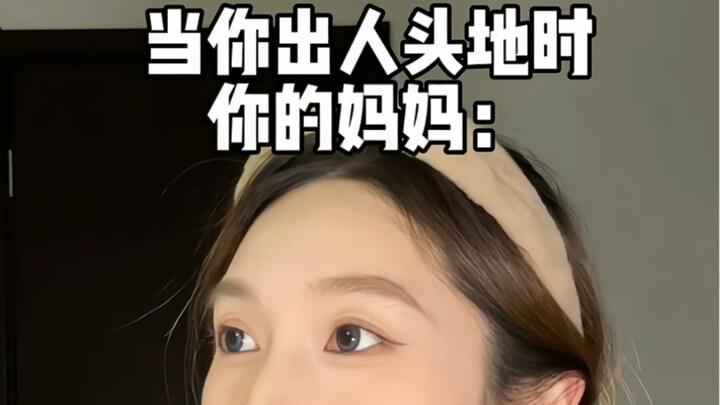 في هذا العالم، وحده والداك يتمنيان بصدق أن تعيش حياةً جيدة!