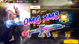 FREE FIRE : OMG!