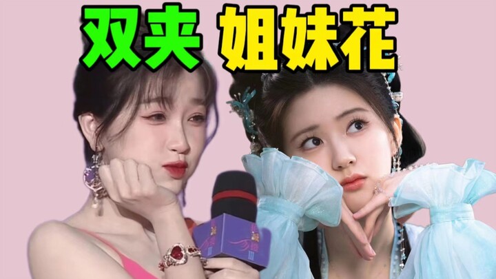Zhao Lusi’s unbelievably cute baby voice! Yu Shuxin is the E6 of the “clip-voice” scene!