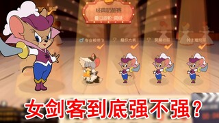 [เกมแมวดำ] ซัมเมอร์แห่งความสนุกกับทอมกับเจอร์รี่ นักดาบสาวลิซ่ามาจากไหน? ทักษะแข็งแกร่งมั้ย?