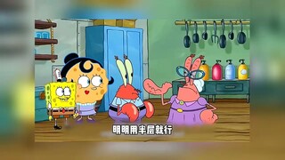 Sự keo kiệt của ông Krabs hóa ra là di sản của gia đình