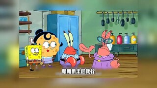 Mr. Krabs' stinginess is inherited from his family