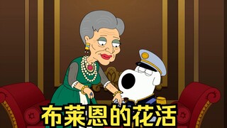 Family Guy: The richest woman in Clam Town, just because she has been married countless times