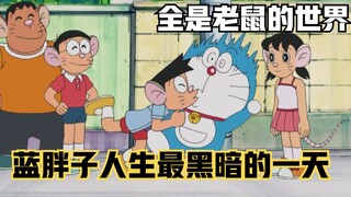 The darkest day in Doraemon's life, he came to a world where all humans turned into giant rats
