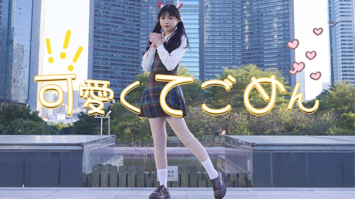 【南秋】可愛くてごめん ❤ 这么可爱真是抱歉呢( ˘ ³˘)