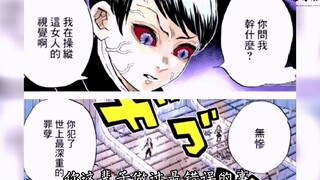 Kimetsu no Yaiba Infinite City Arc|Rencana Yu Shirou#Rencana Pengisian Daya# Komentar Komik