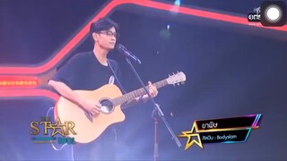 ภูมิ ยาพิษ