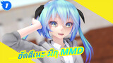 [ฮัตสึเนะ มิกุ MMD] TDA มิกุ - Horizon_1