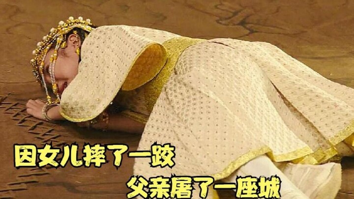 Chinese film: After his daughter falls, the father slaughters an entire city—truly over the top!