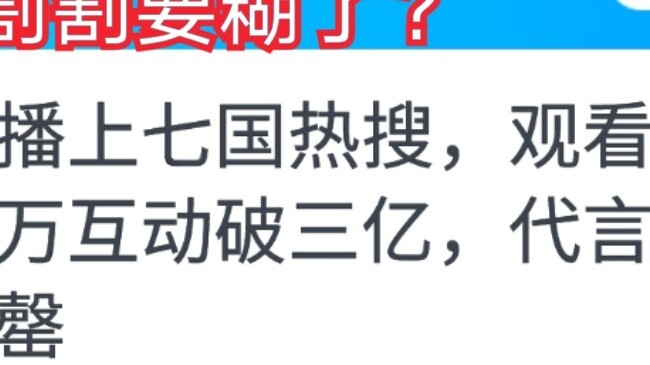 Xiao Zhan's live broadcast was trending in various countries, and all the products were sold, but th