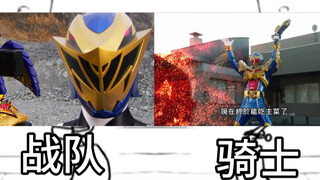 超级战队VS假面骑士，待机音对比大赛！为你喜欢的待机音投上一票！#6