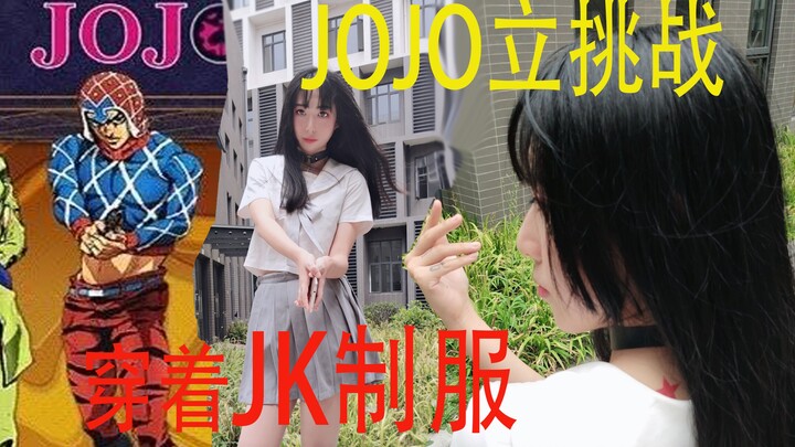 [วิญญาณของโม] ความท้าทาย JOJO ของ JK Girls