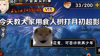 [Abstrak 78 Duel Arena] Pelajari psikologi gelap Naruto dan raih 8000 poin dengan mudah di Super Sha