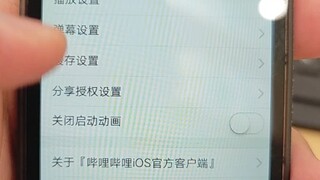 Tears of the Times - bilibili 2016 version ios client (4.34 (4070))