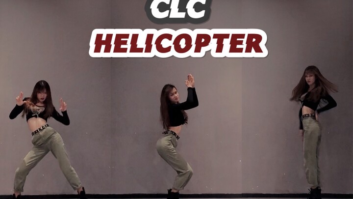 塔 / 飞行员花手出战！CLC-  《HELICOPTER》超帅舞蹈翻跳