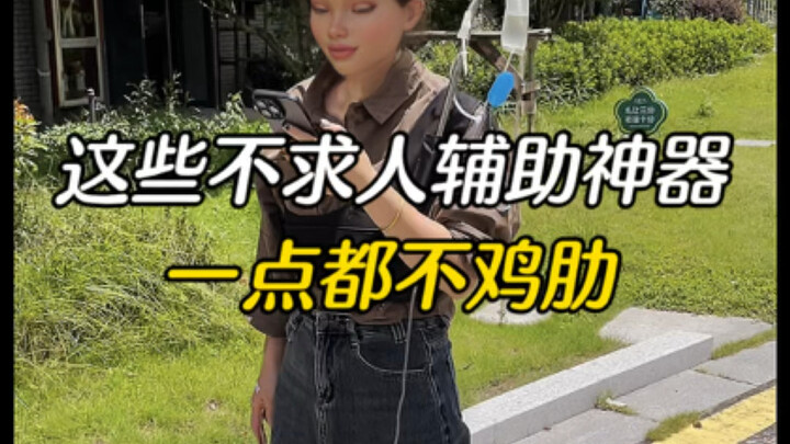 These no-strings-attached helper tools can really save the day when you need them most!