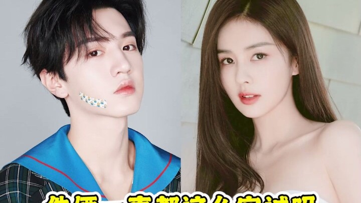 Bai Lu & Chen Zheyuan, you really know the entertainment industry!