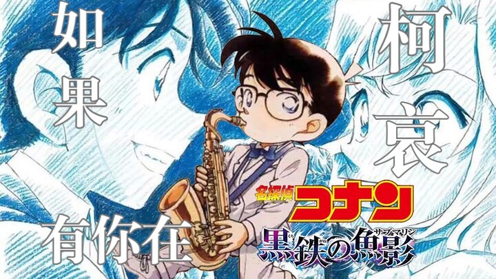 [Ke Ai] Right! Play the M26 on the saxophone if you're here