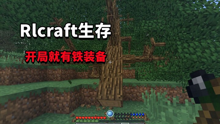 Rlcraft Survival 01: Starting with Iron Gear, But Unable to Use It